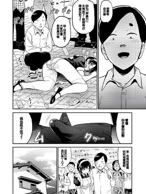 [鉢本] 性欲群青 [DL版][ch.3-ch.7][中国翻訳]_098