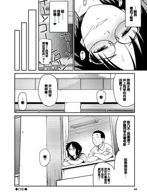 [鉢本] 性欲群青 [DL版][ch.3-ch.7][中国翻訳]_022