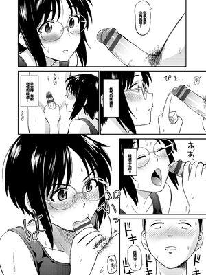 [鉢本] 性欲群青 [DL版][ch.3-ch.7][中国翻訳]_010