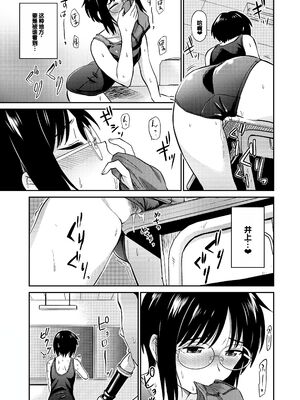 [鉢本] 性欲群青 [DL版][ch.3-ch.7][中国翻訳]_007