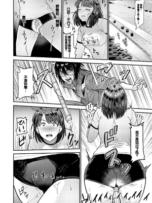 [鉢本] 性欲群青 [DL版][ch.3-ch.7][中国翻訳]_052