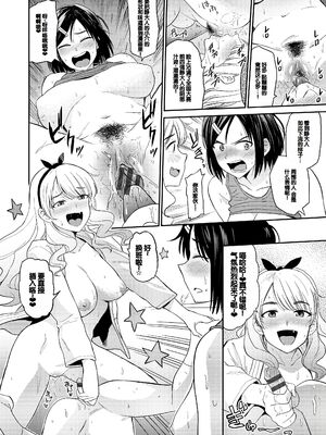 [鉢本] 性欲群青 [DL版][ch.3-ch.7][中国翻訳]_036