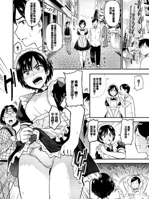 [鉢本] 性欲群青 [DL版][ch.3-ch.7][中国翻訳]_094