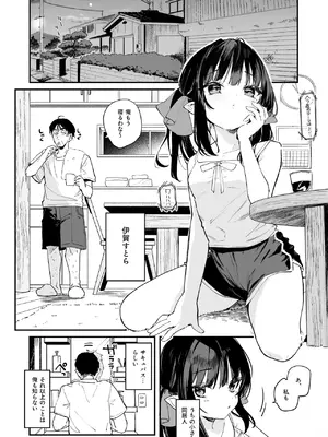 [毛玉牛乳 (玉之けだま)] 全部君のせいだ。Ⅳ [DL版]_03