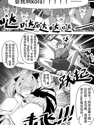 [KnightFault（ダスク)] 鸿雪大战小杜林 (明日方舟) [中国語] [无修正]_21