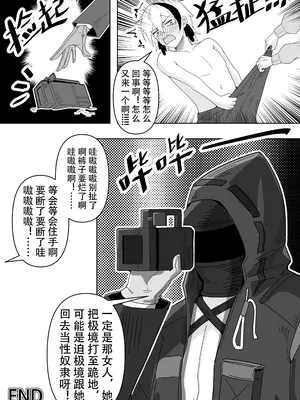 [KnightFault（ダスク)] 鸿雪大战小杜林 (明日方舟) [中国語] [无修正]_28