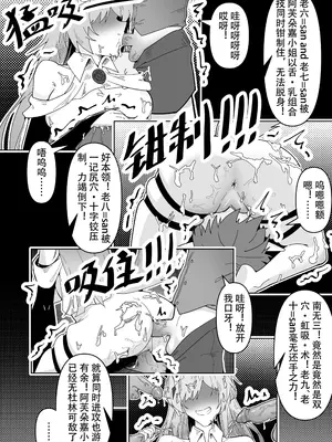 [KnightFault（ダスク)] 鸿雪大战小杜林 (明日方舟) [中国語] [无修正]_24