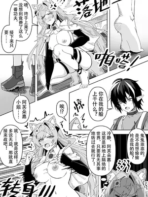 [KnightFault（ダスク)] 鸿雪大战小杜林 (明日方舟) [中国語] [无修正]_07