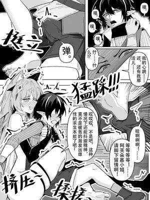 [KnightFault（ダスク)] 鸿雪大战小杜林 (明日方舟) [中国語] [无修正]_13