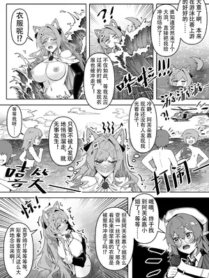 [KnightFault（ダスク)] 鸿雪大战小杜林 (明日方舟) [中国語] [无修正]_02