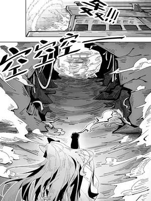 [KnightFault（ダスク)] 鸿雪大战小杜林 (明日方舟) [中国語] [无修正]_11