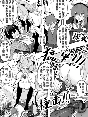 [KnightFault（ダスク)] 鸿雪大战小杜林 (明日方舟) [中国語] [无修正]_16