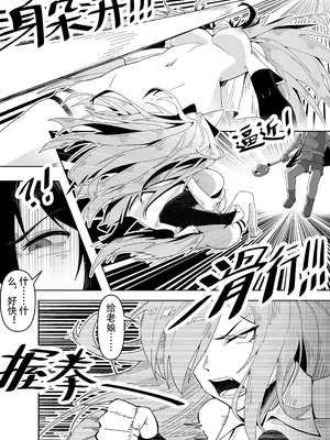 [KnightFault（ダスク)] 鸿雪大战小杜林 (明日方舟) [中国語] [无修正]_09