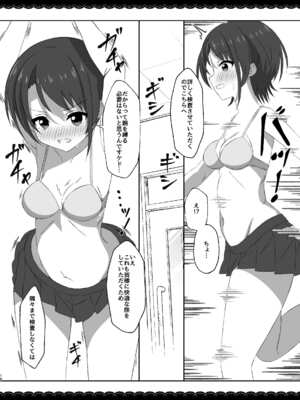 [結月ゆう] ミオスバ強姦睡眠姦 (大空スバル、大神ミオ) [DL版]_16