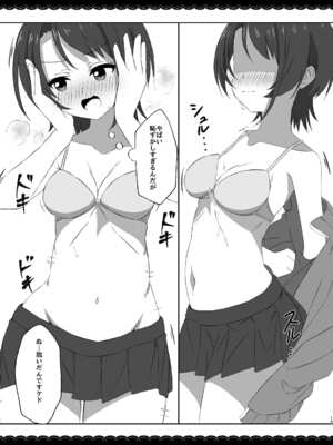 [結月ゆう] ミオスバ強姦睡眠姦 (大空スバル、大神ミオ) [DL版]_15