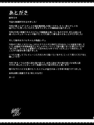 [結月ゆう] ミオスバ強姦睡眠姦 (大空スバル、大神ミオ) [DL版]_21