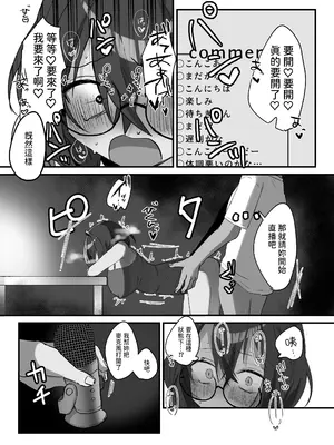 [桧ましろ] 隣のVTuberとえっち生配信 [中国翻訳]_10