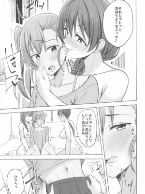 (C105) [えのころくらげ (NOSA)] 天の音色 紡ぐ糸 (ラブライブ! 虹ヶ咲学園スクールアイドル同好会)_07