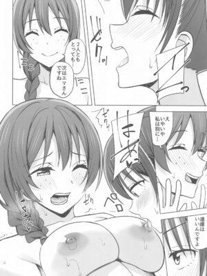 (C105) [えのころくらげ (NOSA)] 天の音色 紡ぐ糸 (ラブライブ! 虹ヶ咲学園スクールアイドル同好会)_12