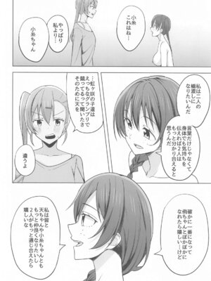 (C105) [えのころくらげ (NOSA)] 天の音色 紡ぐ糸 (ラブライブ! 虹ヶ咲学園スクールアイドル同好会)_04