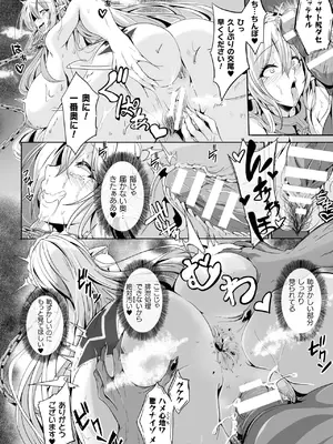 [かカカカ] 負けて孕んでボテ腹エンド [DL版]_042