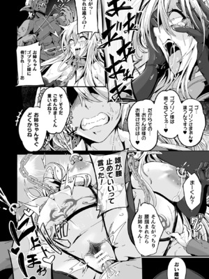 [かカカカ] 負けて孕んでボテ腹エンド [DL版]_066