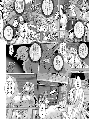 [かカカカ] 負けて孕んでボテ腹エンド [DL版]_038
