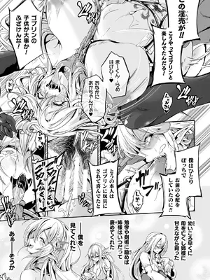 [かカカカ] 負けて孕んでボテ腹エンド [DL版]_067