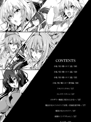 [かカカカ] 負けて孕んでボテ腹エンド [DL版]_004