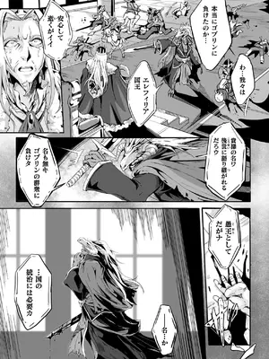 [かカカカ] 負けて孕んでボテ腹エンド [DL版]_075
