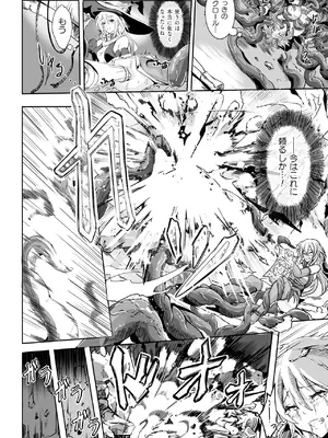 [かカカカ] 負けて孕んでボテ腹エンド [DL版]_168