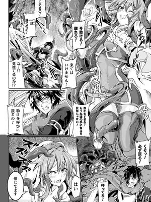[かカカカ] 負けて孕んでボテ腹エンド [DL版]_160