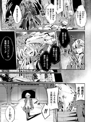 [かカカカ] 負けて孕んでボテ腹エンド [DL版]_069