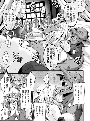 [かカカカ] 負けて孕んでボテ腹エンド [DL版]_079
