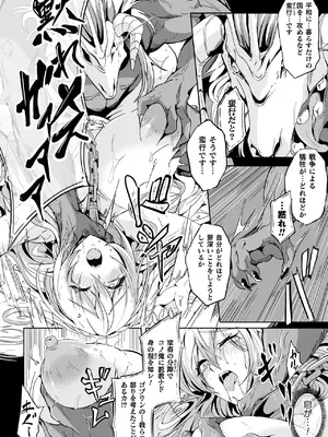 [かカカカ] 負けて孕んでボテ腹エンド [DL版]_034