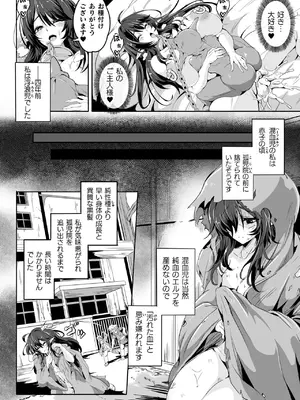 [かカカカ] 負けて孕んでボテ腹エンド [DL版]_090