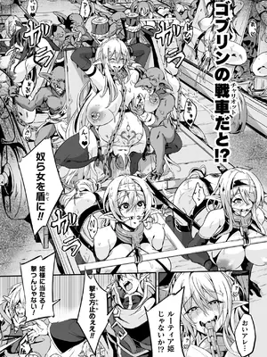 [かカカカ] 負けて孕んでボテ腹エンド [DL版]_073