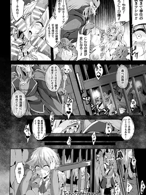[かカカカ] 負けて孕んでボテ腹エンド [DL版]_028