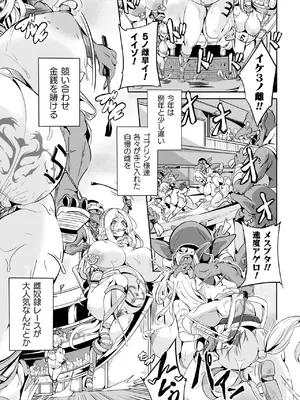 [かカカカ] 負けて孕んでボテ腹エンド [DL版]_097