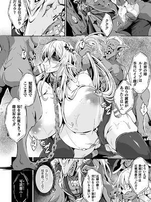 [かカカカ] 負けて孕んでボテ腹エンド [DL版]_058