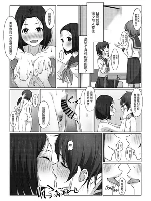 [ドアの取っ手] ふたなりちゃんは初体験 [三馅个人翻译]_17