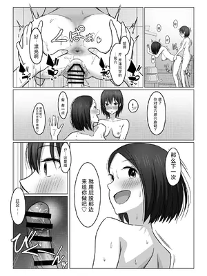 [ドアの取っ手] ふたなりちゃんは初体験 [三馅个人翻译]_34