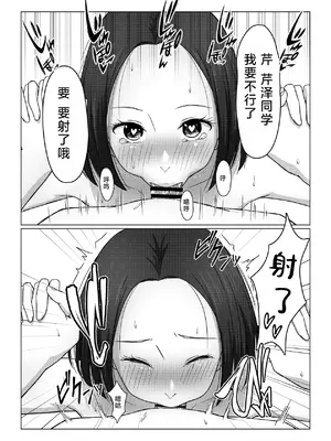 [ドアの取っ手] ふたなりちゃんは初体験 [三馅个人翻译]_29