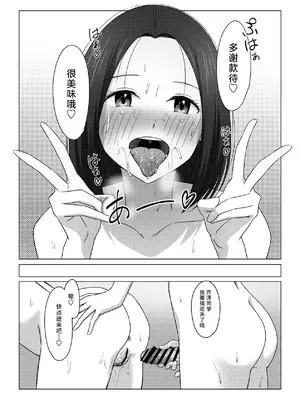 [ドアの取っ手] ふたなりちゃんは初体験 [三馅个人翻译]_32