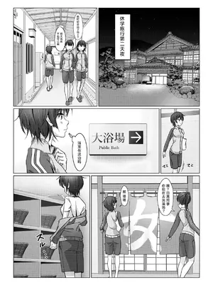 [ドアの取っ手] ふたなりちゃんは初体験 [三馅个人翻译]_02