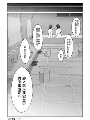 [ドアの取っ手] ふたなりちゃんは初体験 [三馅个人翻译]_43