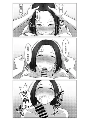 [ドアの取っ手] ふたなりちゃんは初体験 [三馅个人翻译]_30