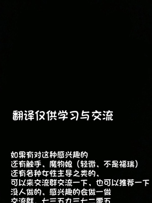 [ドアの取っ手] ふたなりちゃんは初体験 [三馅个人翻译]_48