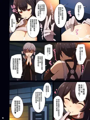 [角砂糖 (よろず)] ゼンゼロイチャラブエロ合同「ゼンエロ」 (ゼンレスゾーンゼロ) [黎欧出资汉化] [DL版]_20