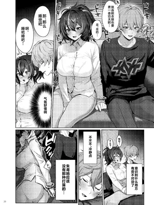 [角砂糖 (よろず)] ゼンゼロイチャラブエロ合同「ゼンエロ」 (ゼンレスゾーンゼロ) [黎欧出资汉化] [DL版]_22